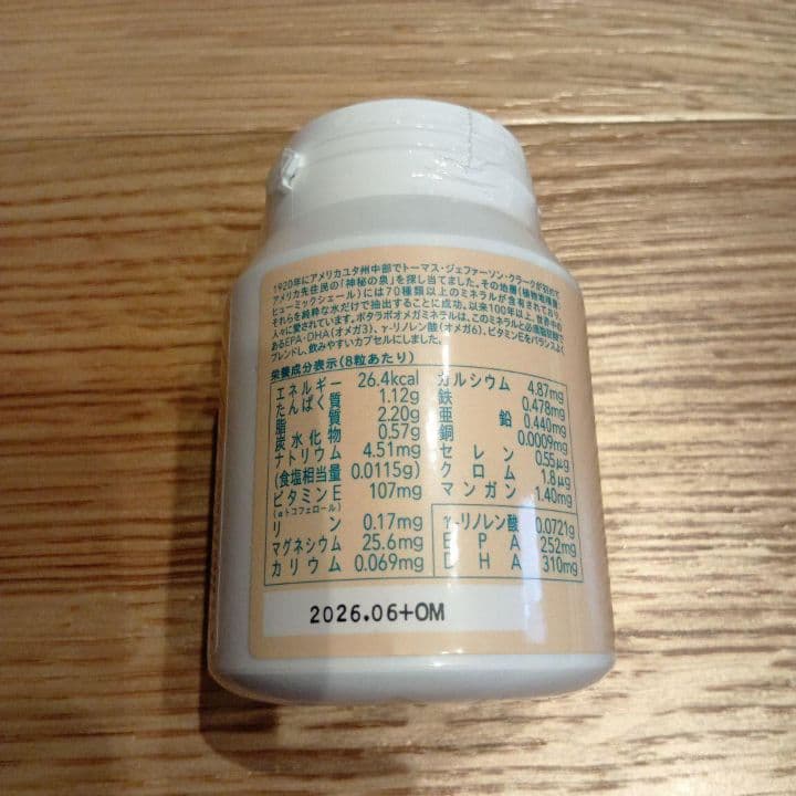 ボタラボ オメガミネラル　2個セット