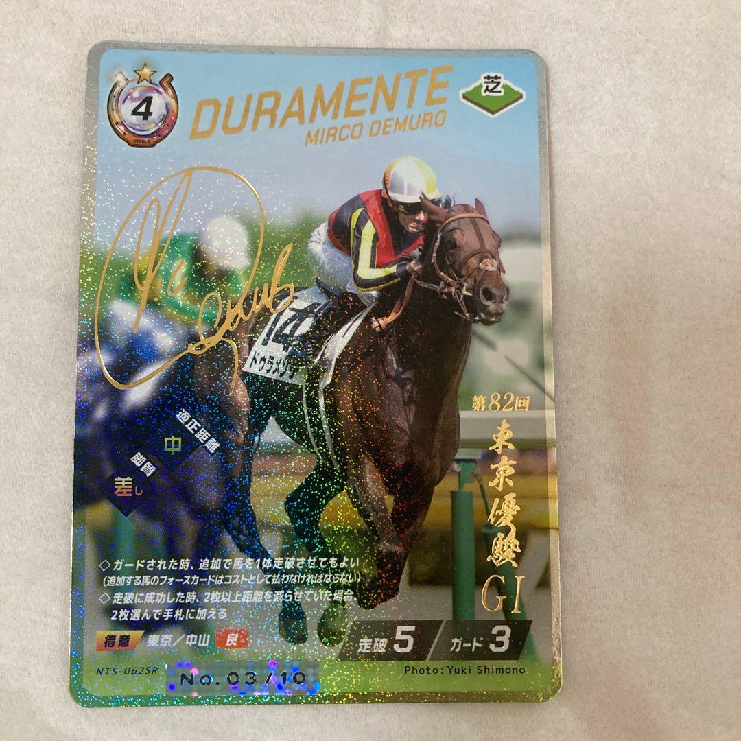 ドゥラメンテ DURAMENTE ミルコ・デムーロ サインカード
