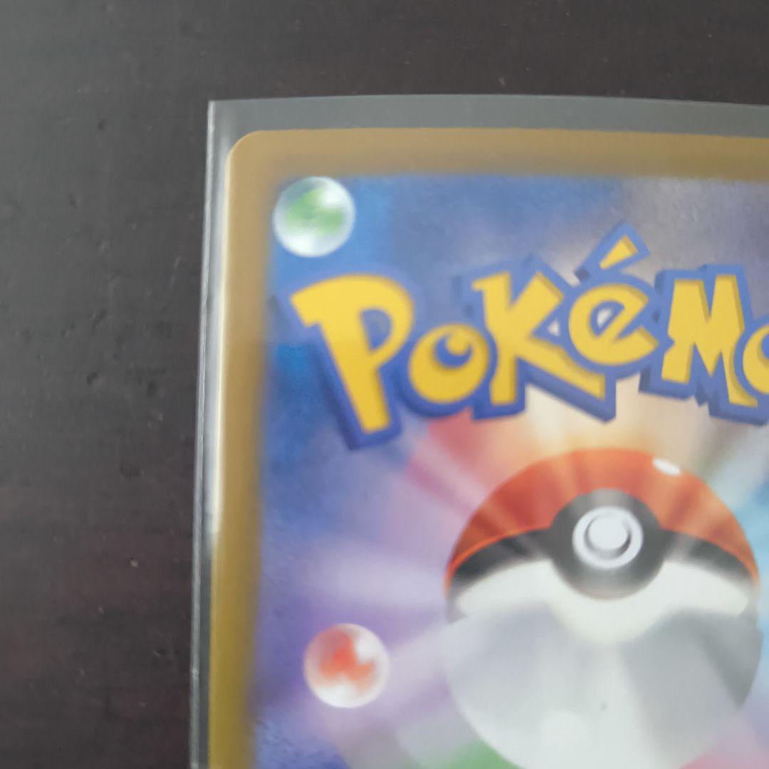 r*読様 ナンジャモのハラバリー sarセット