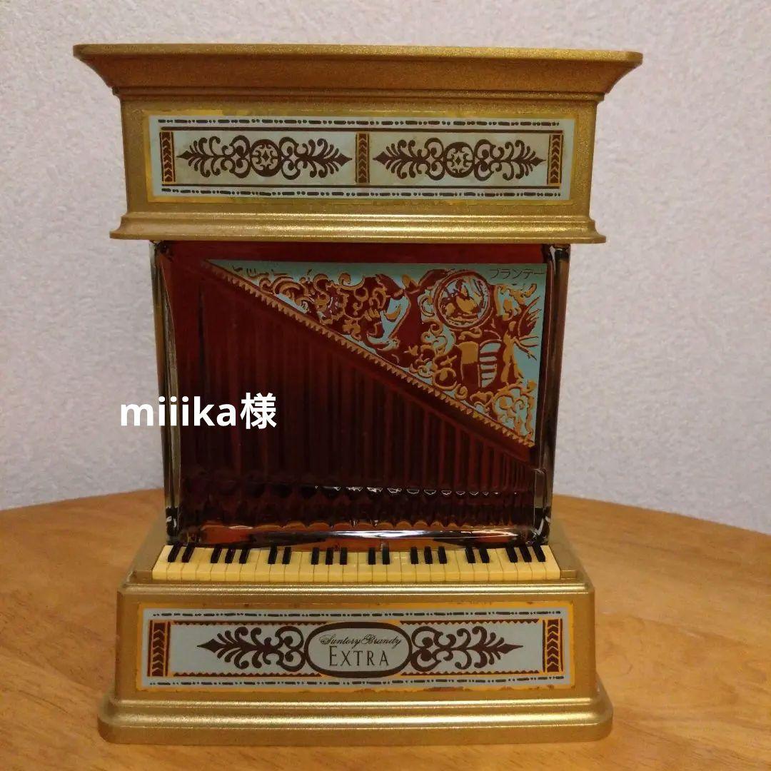 サントリーブランデー　EXTRA　 楽器ボトル