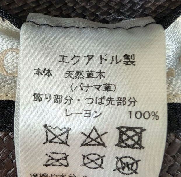 エ*ノ様 STETSON パナマハット 59cm