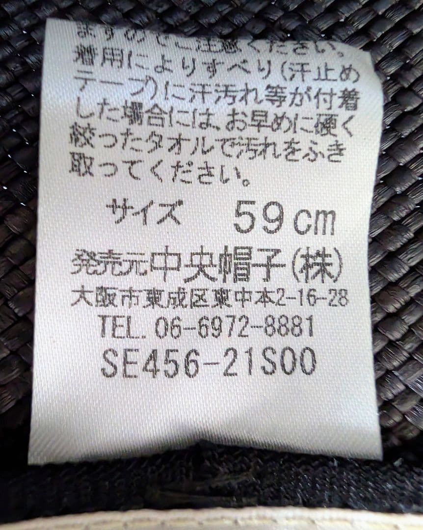 エ*ノ様 STETSON パナマハット 59cm