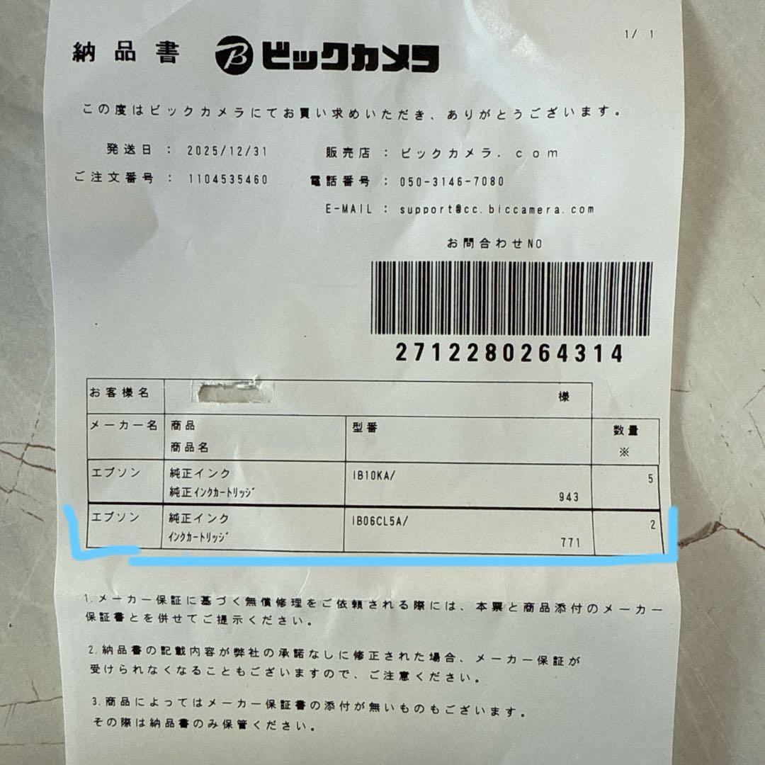 2個セット！IB06CL5Aエプソン純正インクカートリッジめがね4色各1+黒2