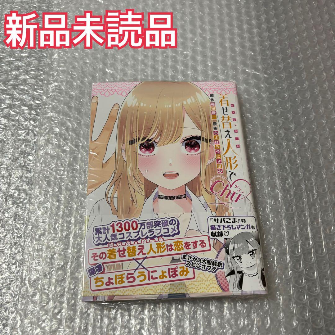 【2〜14巻+chu】みぃページ