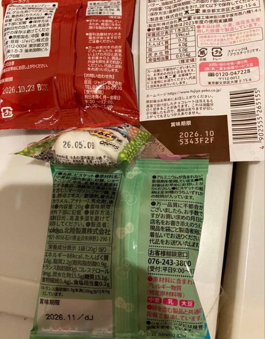 めだまん様確認用