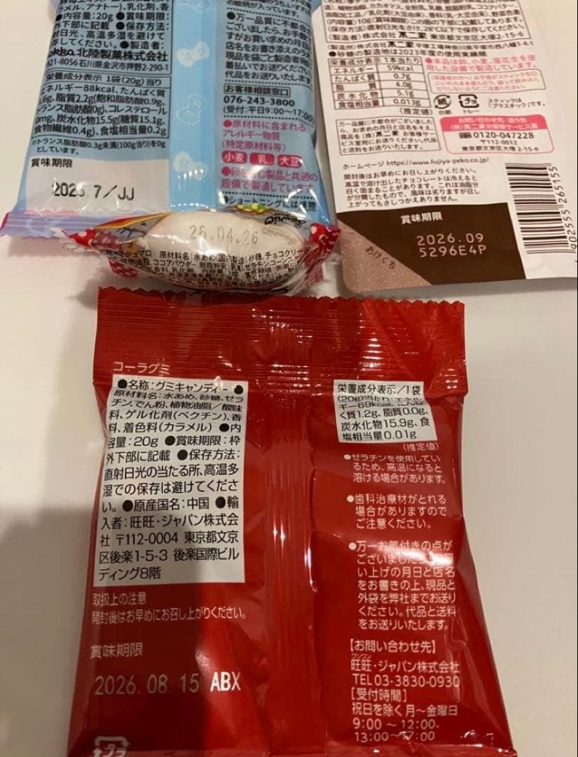 めだまん様確認用