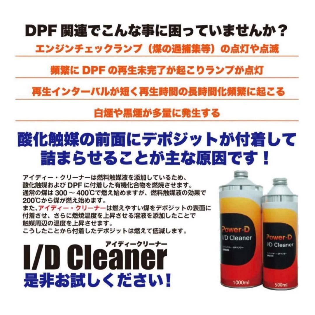 添加剤　定価5852円　ディーゼルPower-D 500ml 最後の20本セット