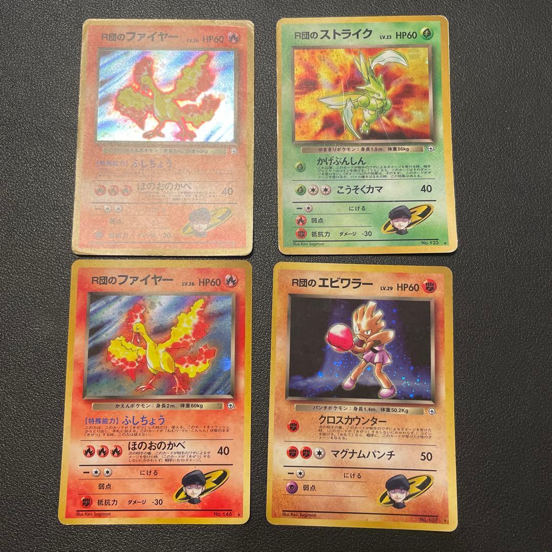 R団のストライク　R団のエビワラー　R団のファイヤー ★ ジム拡張第1弾