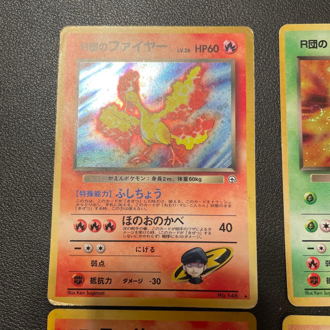 R団のストライク　R団のエビワラー　R団のファイヤー ★ ジム拡張第1弾