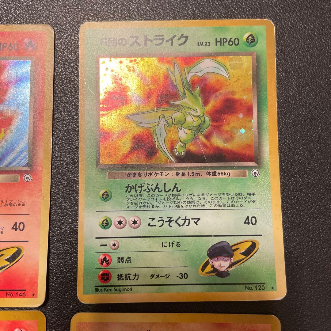 R団のストライク　R団のエビワラー　R団のファイヤー ★ ジム拡張第1弾