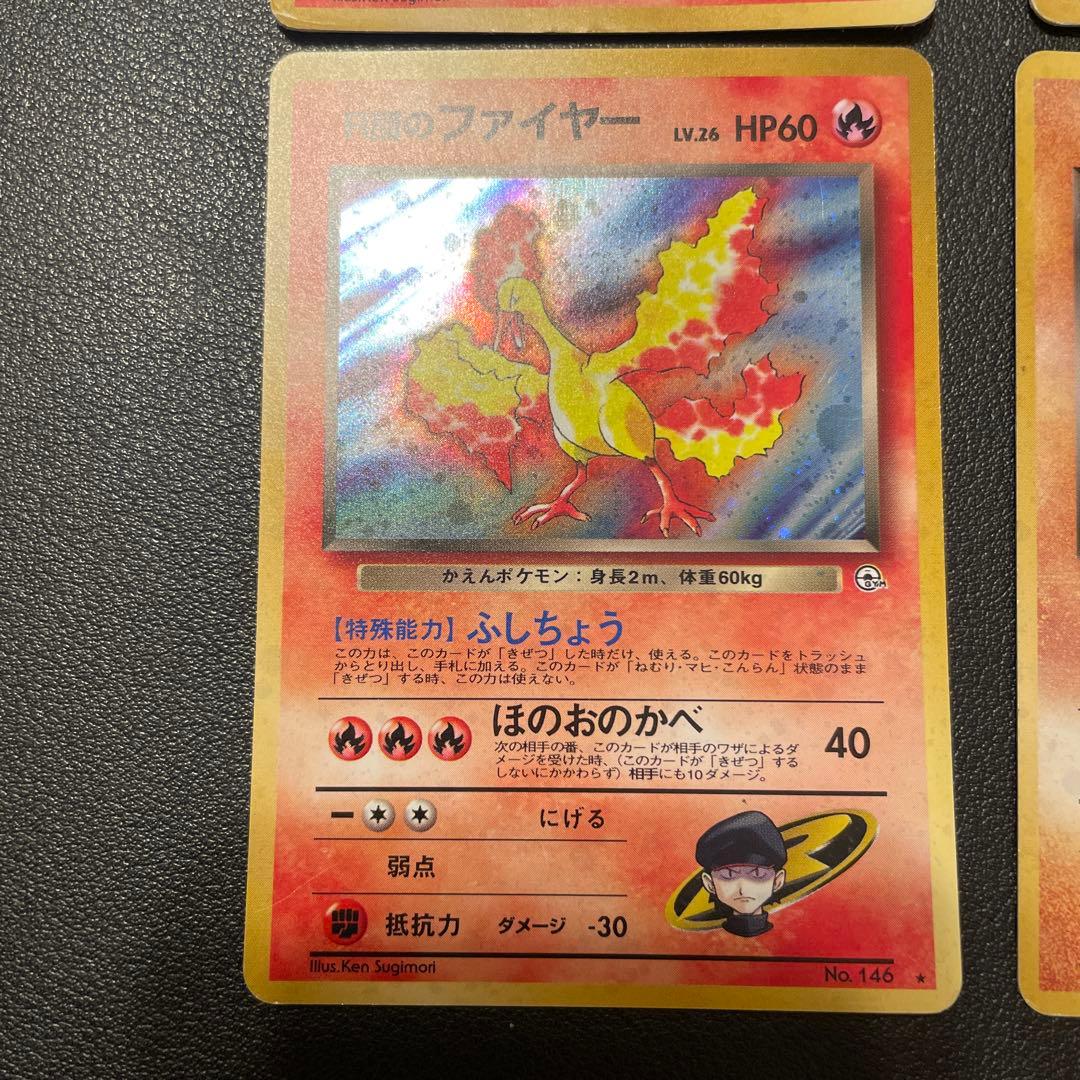 R団のストライク　R団のエビワラー　R団のファイヤー ★ ジム拡張第1弾