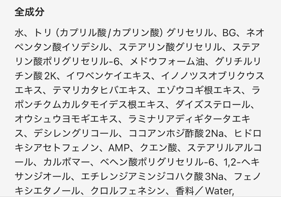 【新品即購入可】NUSKINニュースキンハイドラクリーンクレンジングローション