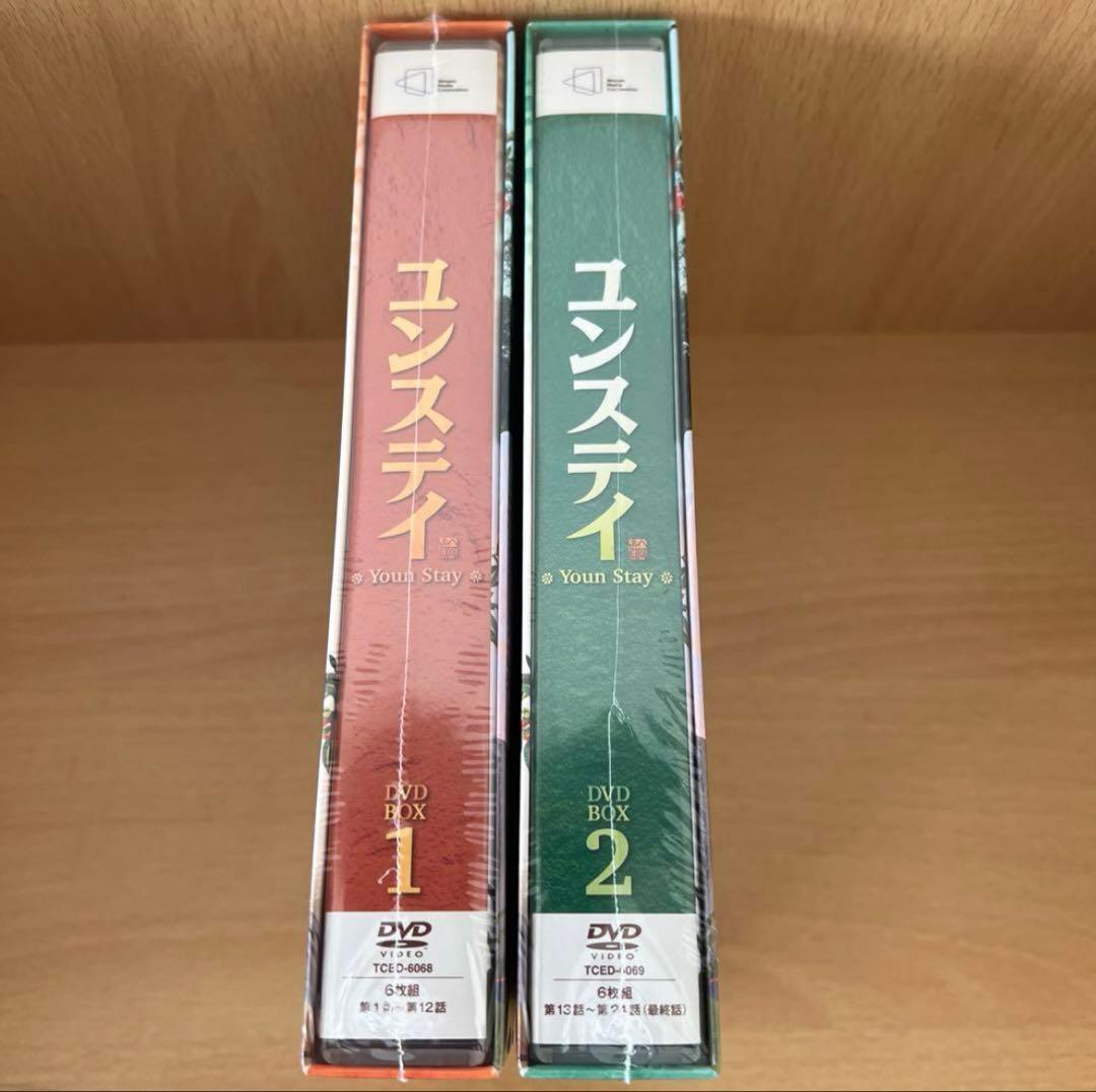 【ジュンコ 】ユンステイ DVD-BOX1、2