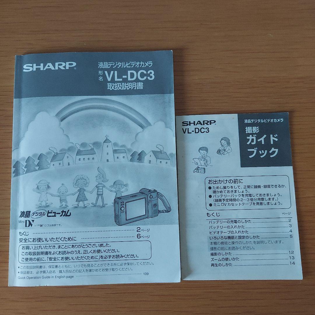 シャープ液晶ビデオカメラ