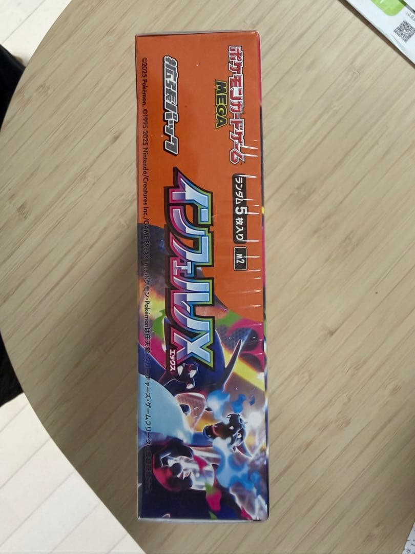 インフェルノX シュリンク付き