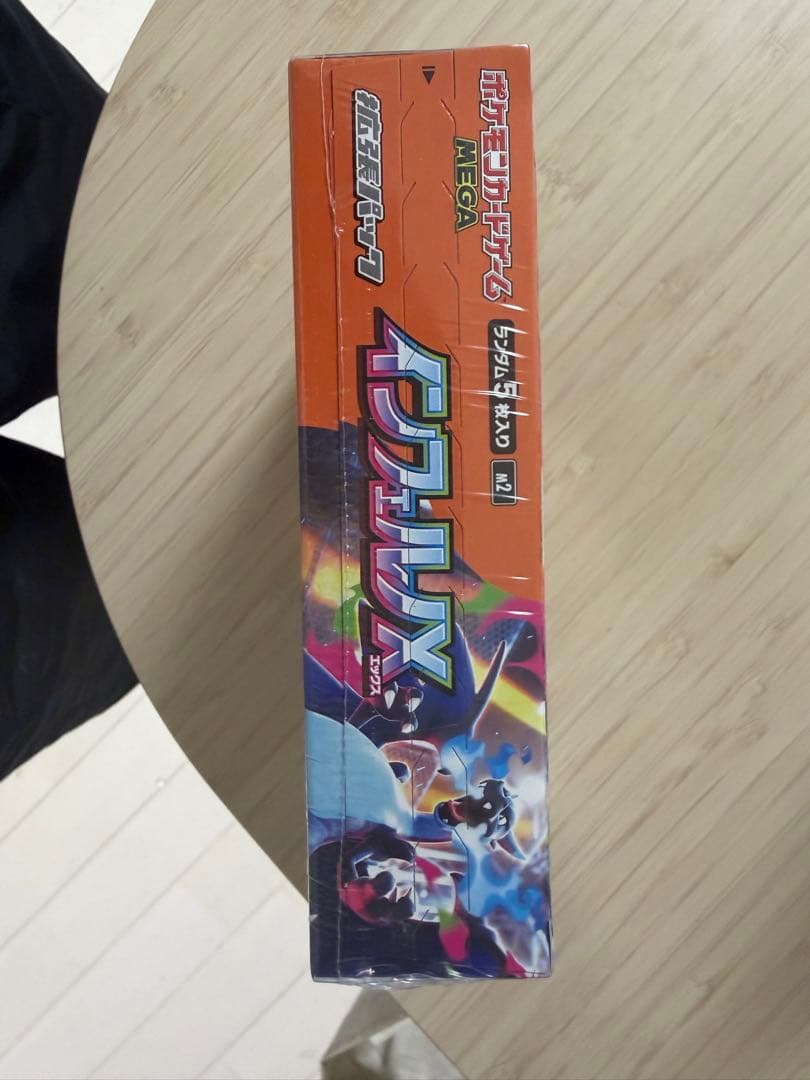 インフェルノX シュリンク付き