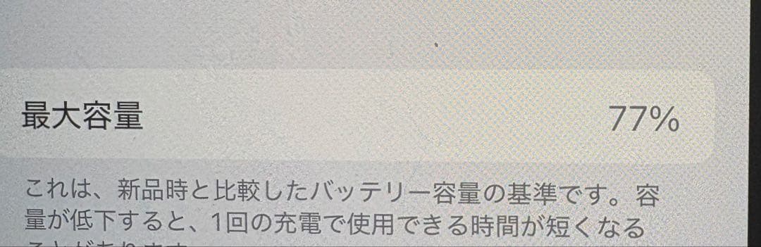 Apple iPhone 12 本体 ブルー　128GB SIMフリー画面割れ無
