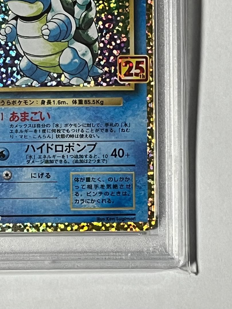 PSA10 カメックス プロモ 25th 003/025 s8a-p