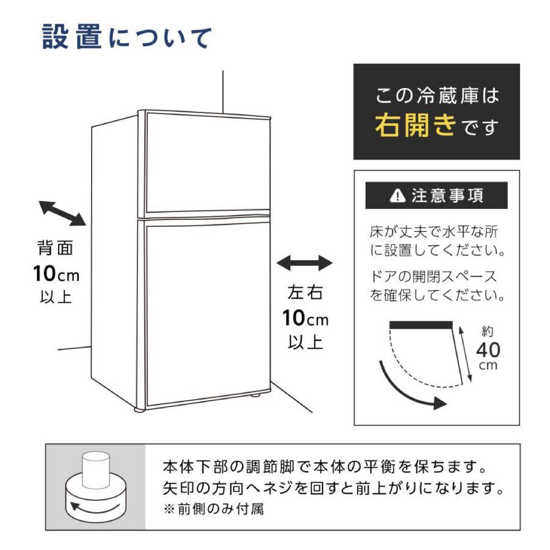 【新品】ホワイト 冷凍冷蔵庫 小型 90L 家庭用 上段冷凍庫 奥行50cm 白