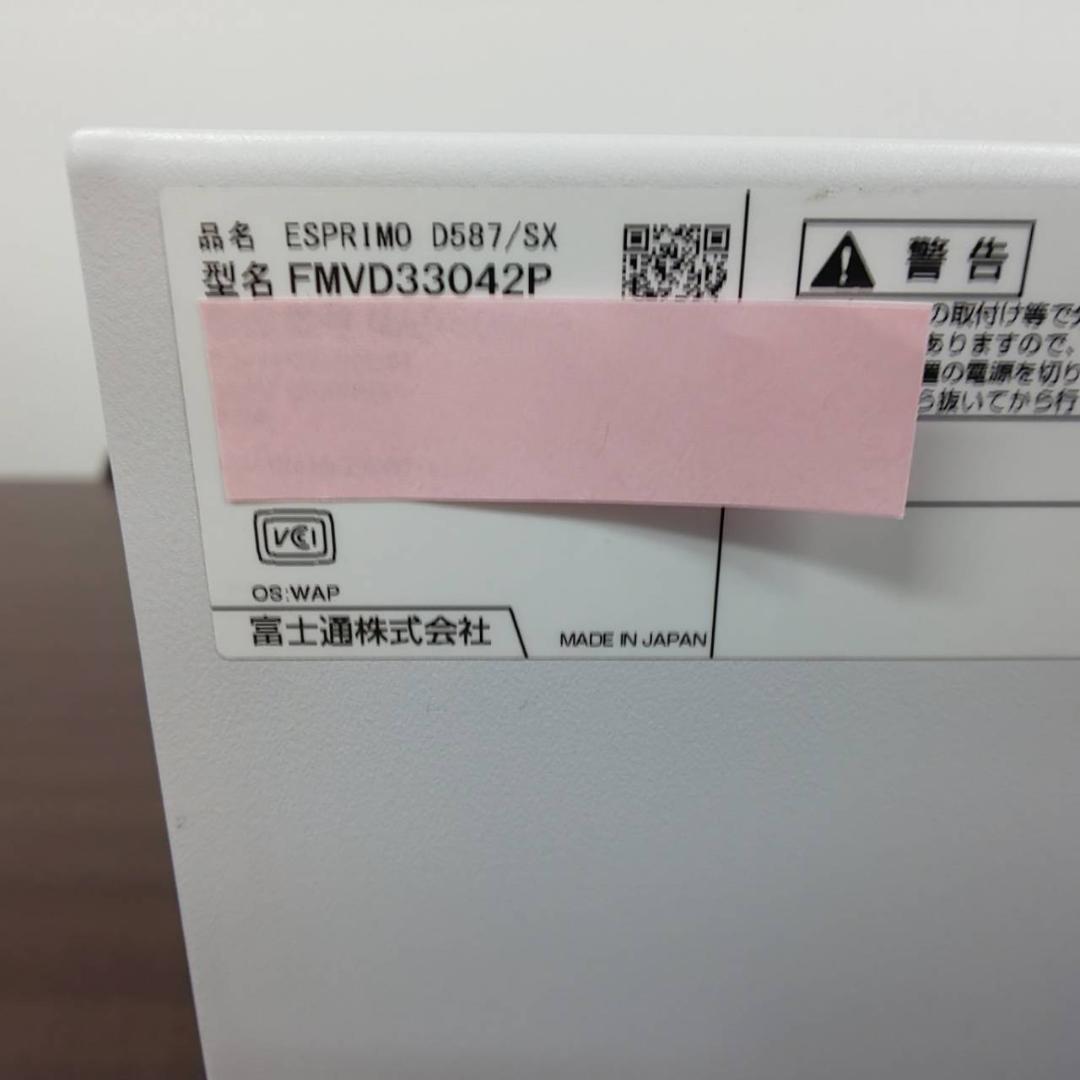 <送料無料>富士通 ESPRIMO D587/SX i5/8GB/SSD/OF有