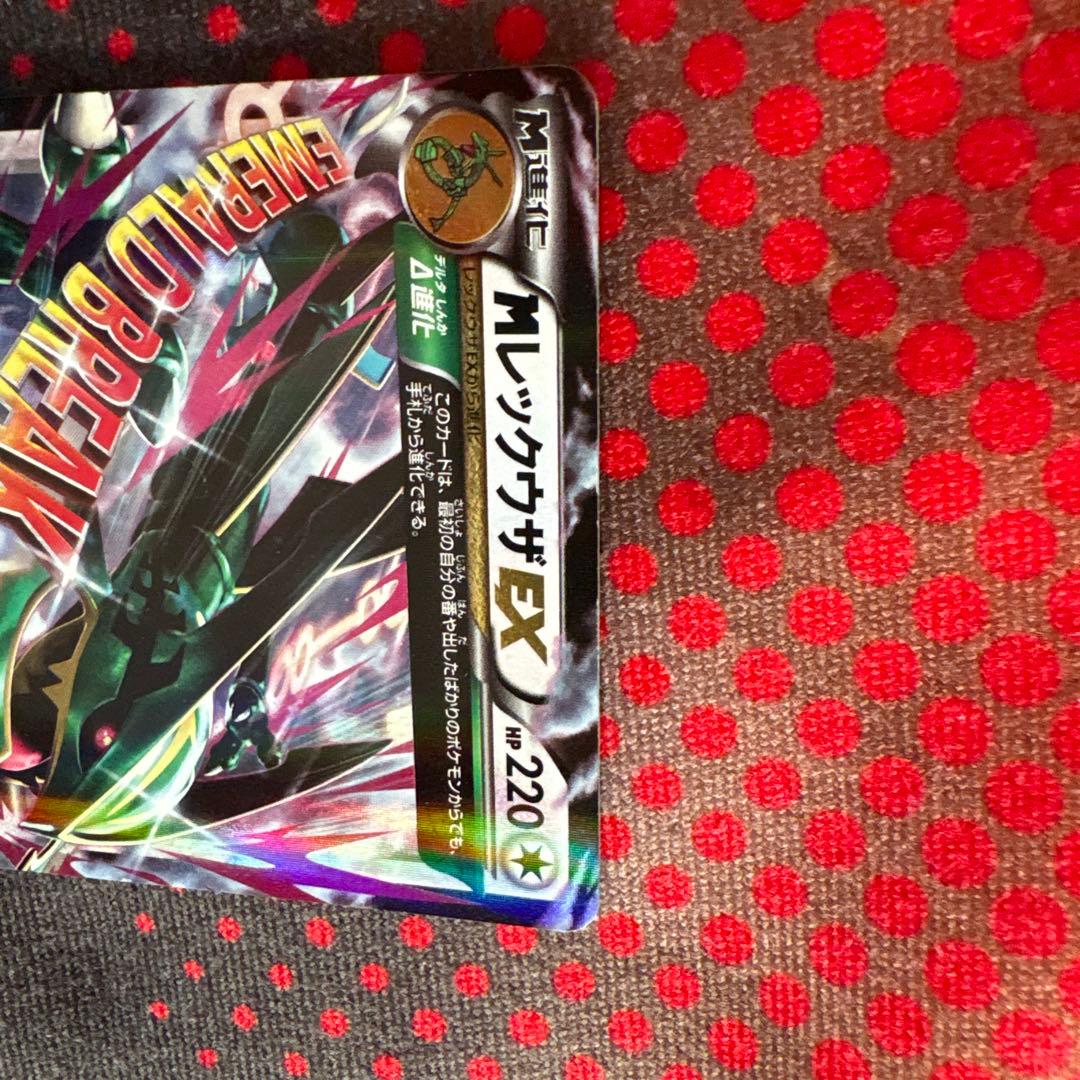 レックウザEX & MレックウザEX セット