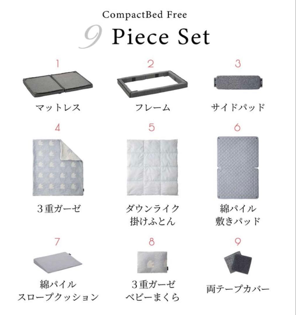 【美品】ファルスカ　コンパクトベッドFree メランジグレー