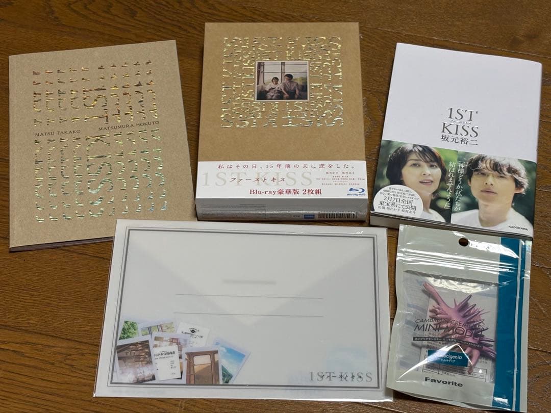 ファーストキス 1ST KISS 豪華版 ブルーレイ＆単行本＆プログラム(美品)
