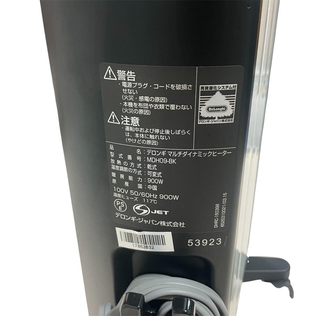 ◯De'Longhi デロンギ マルチダイナミックヒーター MDH09-BK