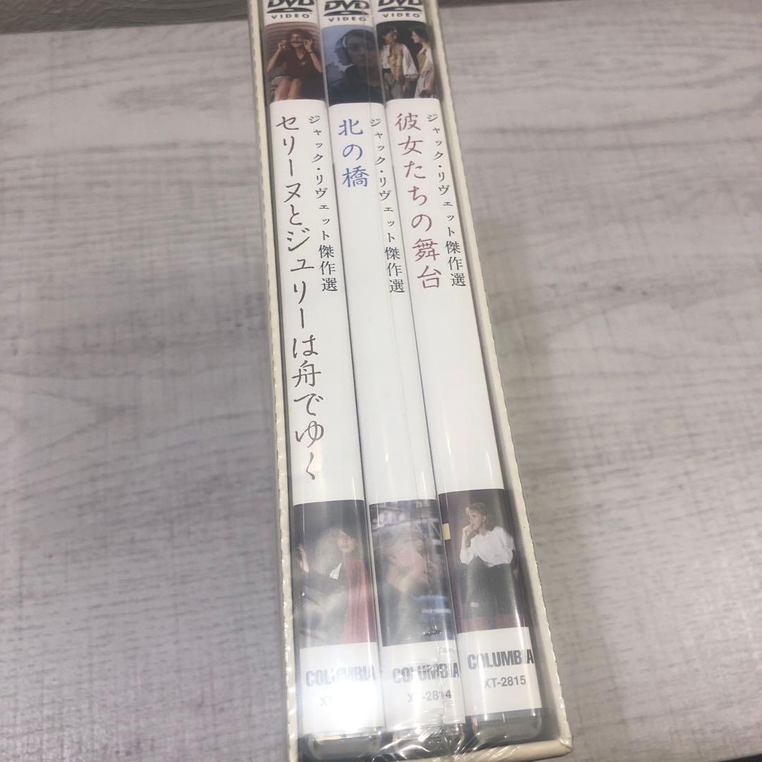 《新品未開封品》ジャック・リヴェット監督作品集 DVD