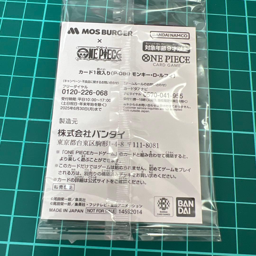 モンキー・D・ルフィ トレーディングカード