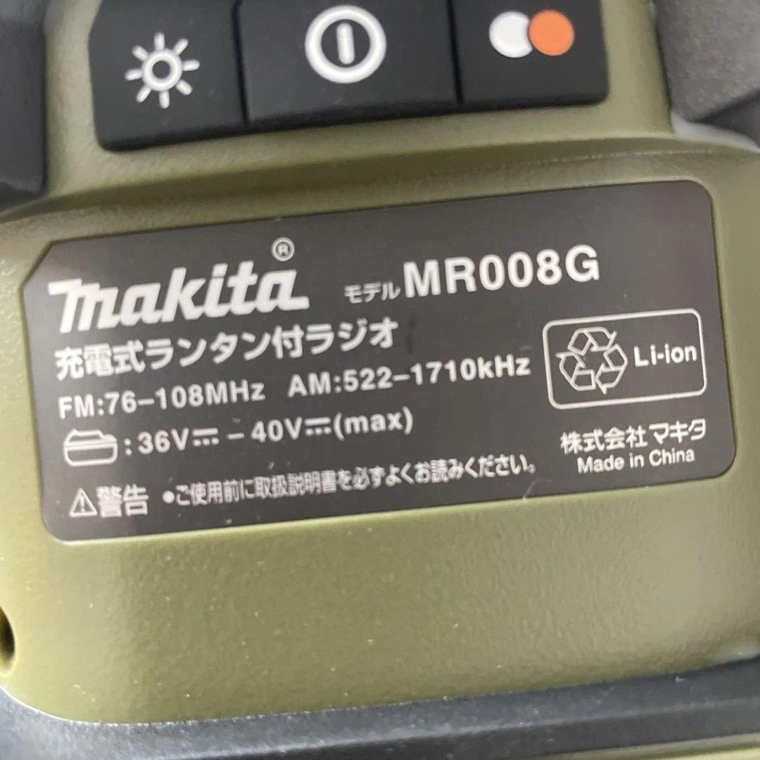 Makita MR008G XGT LEDランタン　40V