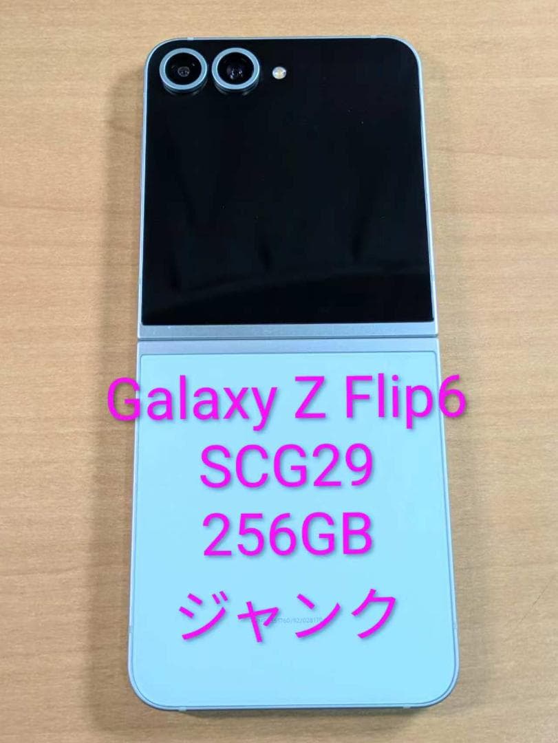 011500I Galaxy Z Flip6 SCG29 256GB ジャンク