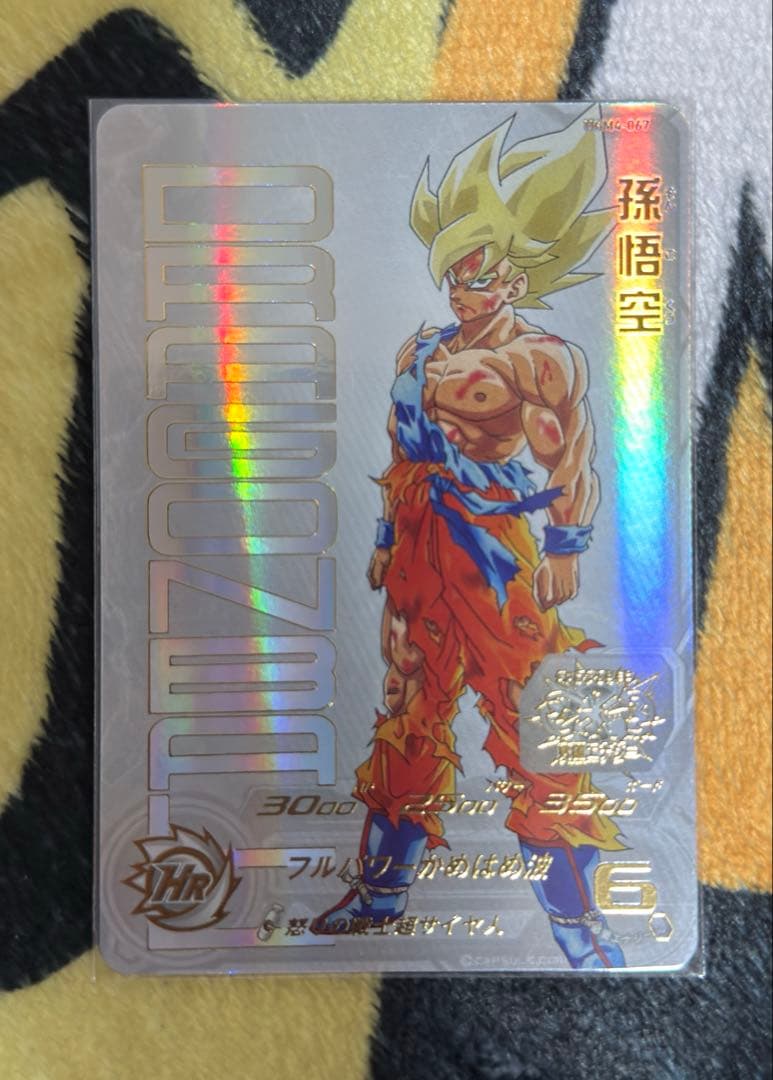 スーパードラゴンボールヒーローズ 孫悟空 BM11-SEC GUM4-067