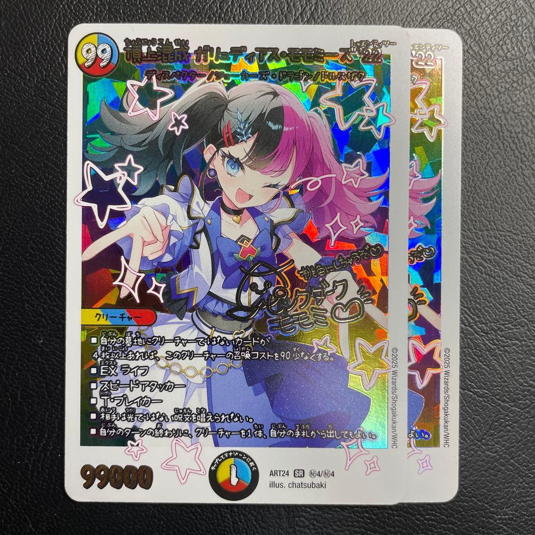 モモミーズ　神アート