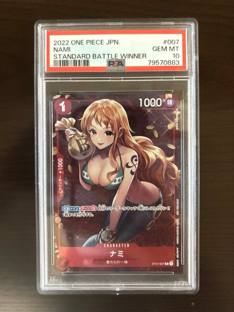 【PSA10】ワンピースカード　ナミ　プロモ