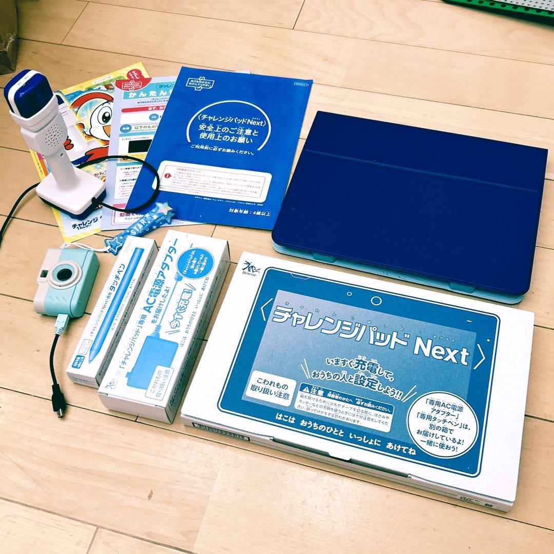 チャレンジタッチ　チャレンジパットNEXT　タブレット　こどもちゃれんじ