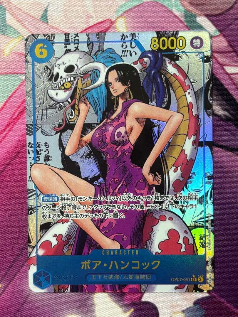 ワンピースカード ボア・ハンコック SR スーパーパラレル コミックパラレル