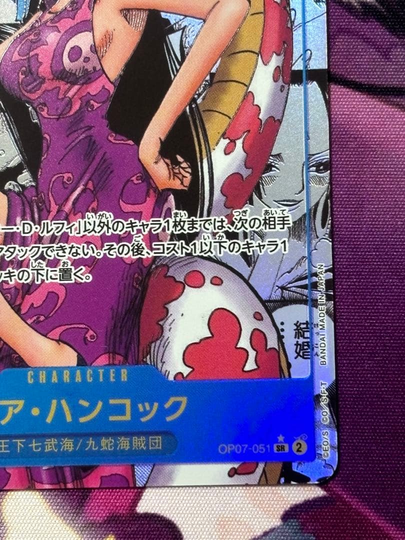 ワンピースカード ボア・ハンコック SR スーパーパラレル コミックパラレル