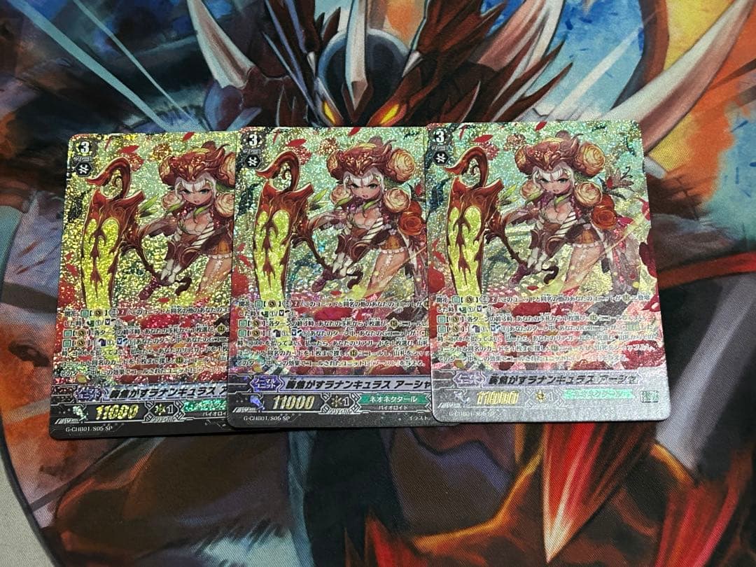 SP ヴァンガード 胸焦がすラナンキュラス アーシャ　3枚