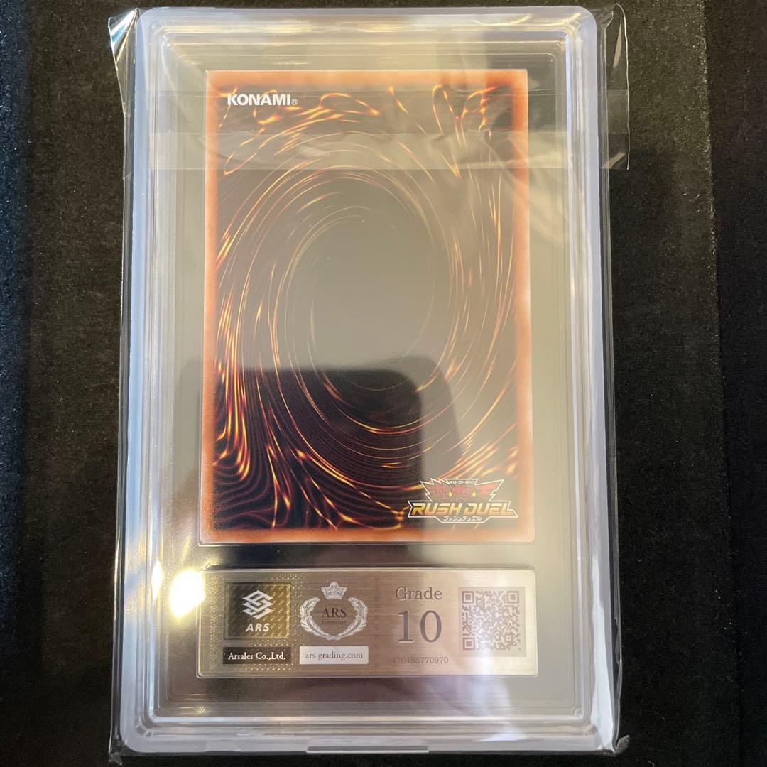 遊戯王ラッシュデュエル　ヴァルキリアンガード　ars10