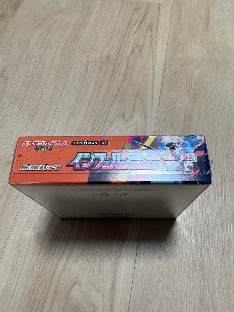 megumi様【シュリンク付き】ポケモンカードゲーム インフェルノX 1box
