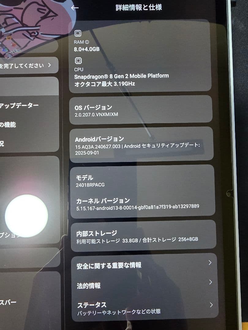 Xiaomi Pad 6S Pro 12.4インチ 8GB＋256GB