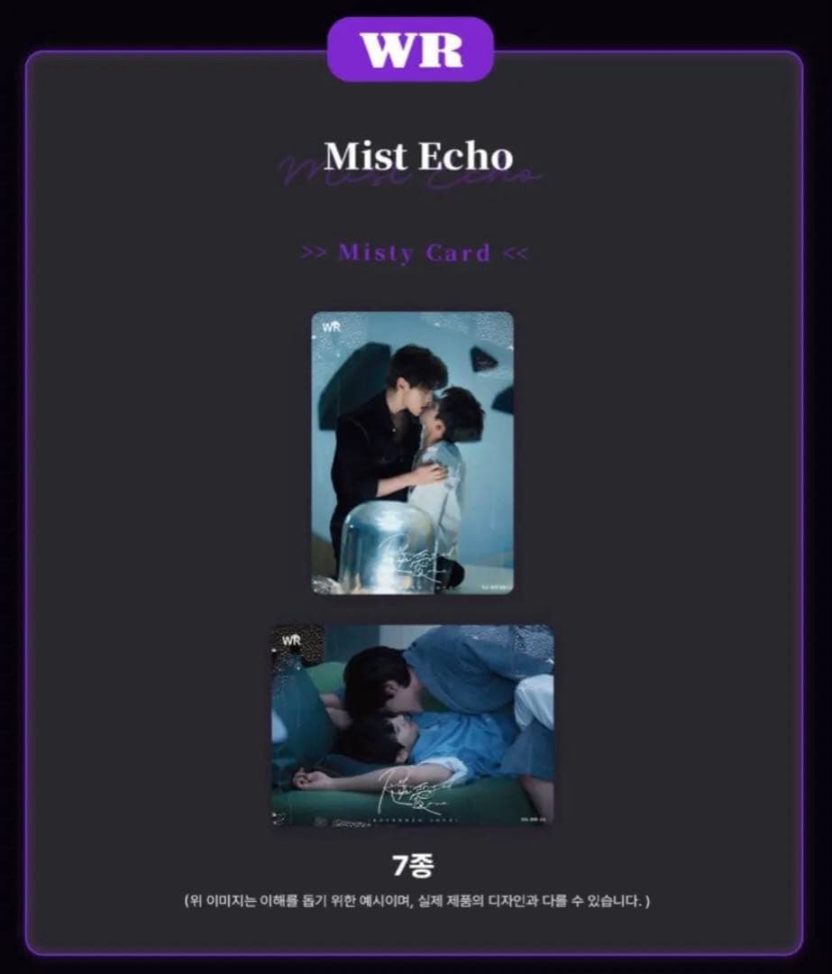 逆愛 Revenge Love 海外 限定公式カード　30袋 vol.6