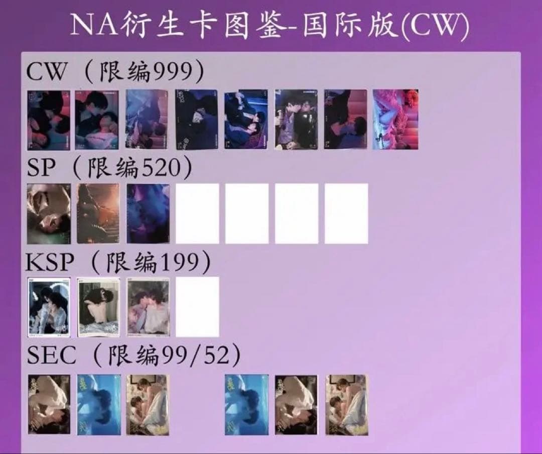 逆愛 Revenge Love 海外 限定公式カード　30袋 vol.6