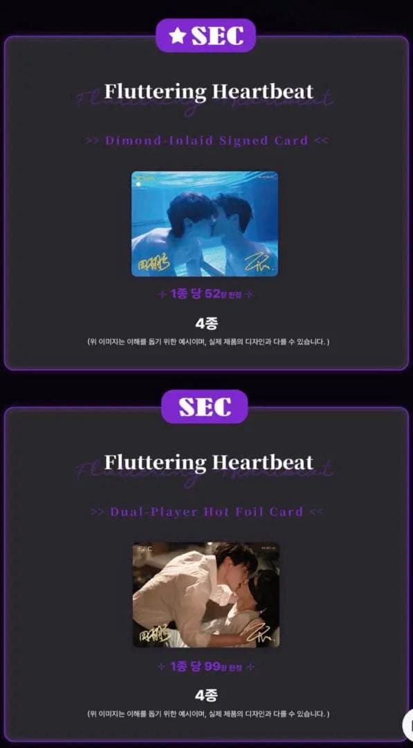 逆愛 Revenge Love 海外 限定公式カード　30袋 vol.6