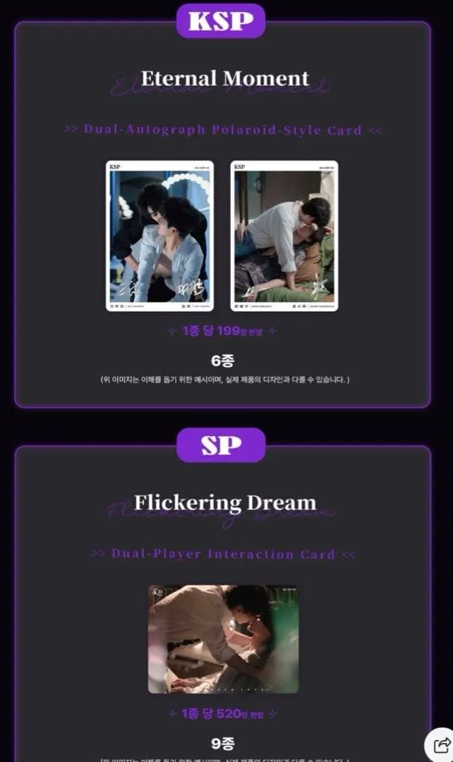 逆愛 Revenge Love 海外 限定公式カード　30袋 vol.6