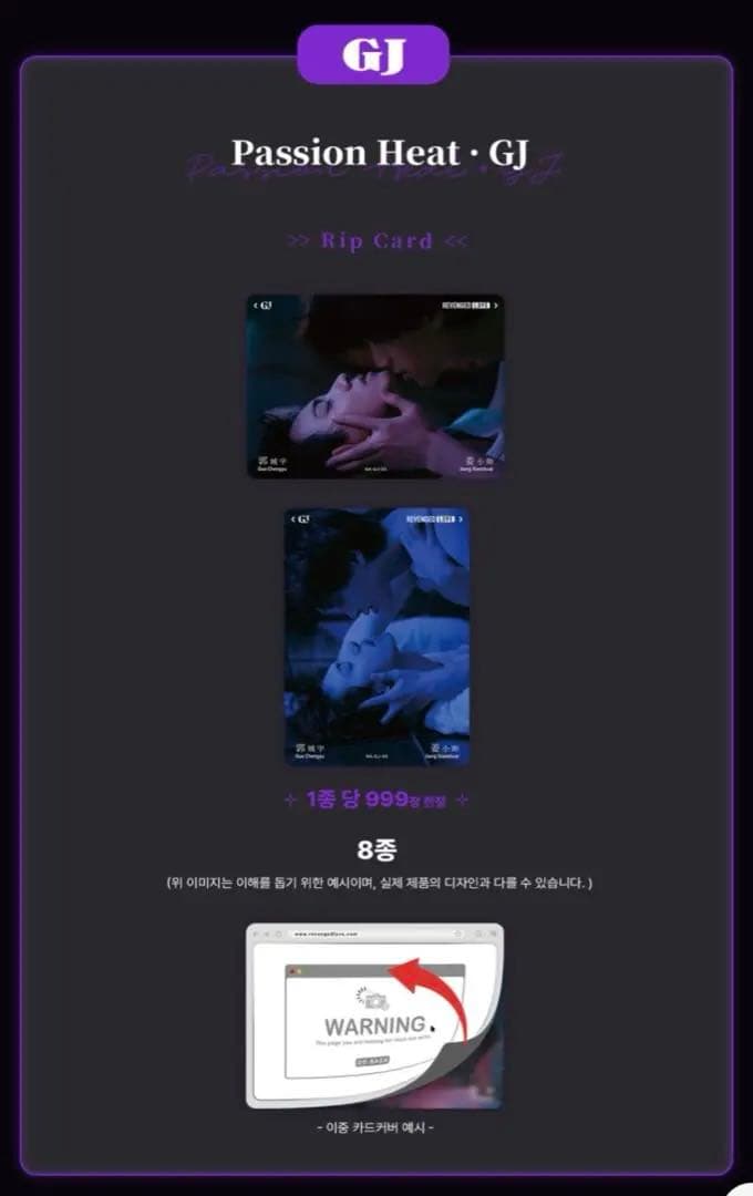 逆愛 Revenge Love 海外 限定公式カード　30袋 vol.6