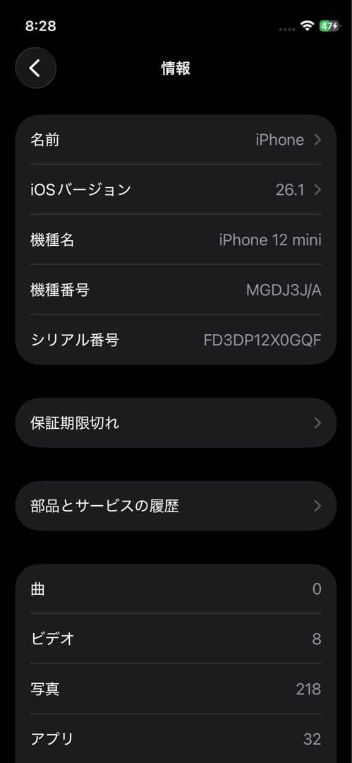 g*f様 Apple iPhone 12 mini ブラック　128gb