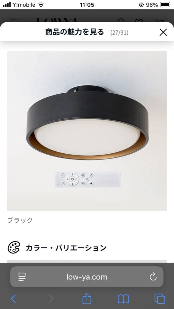 LOWYA シーリングライト アッパーライト付き 間接照明 8畳