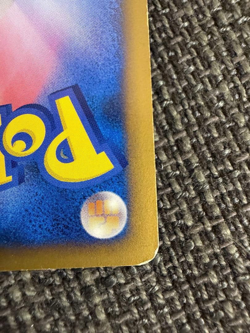 ピカチュウM lv.X【プロモ】 &ピカチュウM